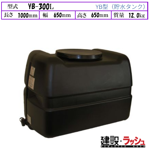 �y�_�C���C�g�z[YB-300L]���F �����^���N ���^���N �����^���N �^���^���N ������ �H������ ���݋��� �U�� ���� ���z �y�� �v���d�l ��