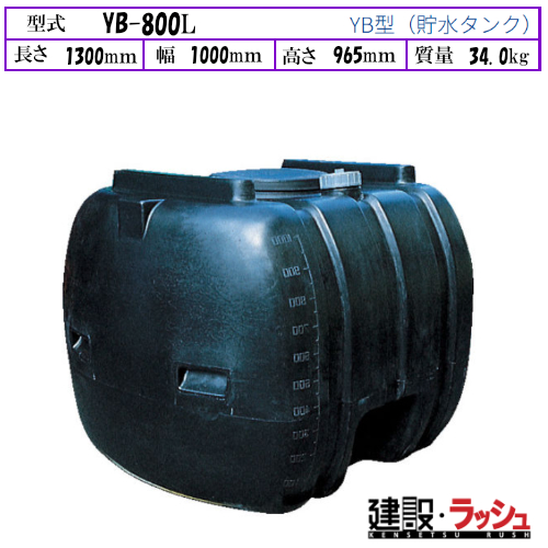 �y�_�C���C�g�z[YB-800L]���F �����^���N ���^���N �����^���N �^���^���N ������ �H������ ���݋��� �U�� ���� ���z �y�� �v���d�l ��