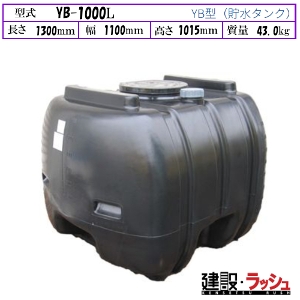 �y�_�C���C�g�z[YB-1000L]���F �����^���N ���^���N �����^���N �^���^���N ������ �H������ ���݋��� �U�� ���� ���z �y�� �v���d�l
