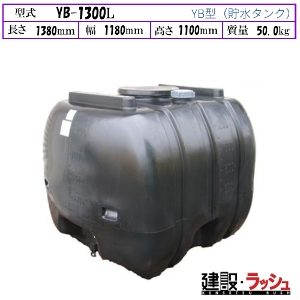 �y�_�C���C�g�z[YB-1300L]���F �����^���N ���^���N �����^���N �^���^���N ������ �H������ ���݋��� �U�� ���� ���z �y�� �v���d�l
