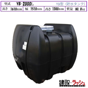 �y�_�C���C�g�z[YB-2000L]���F �����^���N ���^���N �����^���N �^���^���N ������ �H������ ���݋��� �U�� ���� ���z �y�� �v���d�l