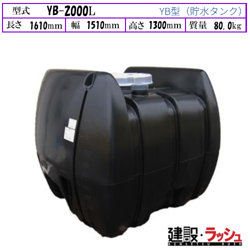 �y�_�C���C�g�z[YB-2000L]���F �����^���N ���^���N �����^���N �^���^���N ������ �H������ ���݋��� �U�� ���� ���z �y�� �v���d�l