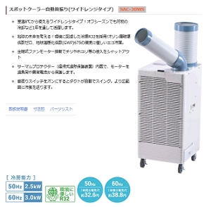 �y�i�J�g�~�z[SAC-30WS](4511340711052) �X�|�b�g�N�[���[������U��  ���݌��� �M���Ǒ΍� �X�|�b�g�N�[���[ �H������ ��p �ҏ� �H���p ��[ �|�[�^�u�� �N�[���[ ���O ����p �v���d�l�@�C�x���g �����΍� �X�|�b�g�G�A�R