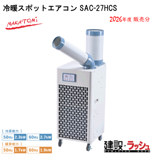 �y�i�J�g�~�z[	SAC-27HCS](4511340711045) ��g�X�z?�b�g�G�A�R��  ���݌��� �M���Ǒ΍� �X�|�b�g�N�[���[ �H������ ��p �ҏ� �H���p ��[ �|�[�^�u�� �N�[���[ ���O ����p �v���d�l�@�C�x���g �����΍� �X�|�b�g�G�A�R��