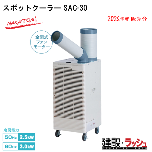 �y�i�J�g�~�z[	SAC-30](4511340710840) �X�|�b�g�N�[���[  ���݌��� �M���Ǒ΍� �X�|�b�g�N�[���[ �H������ ��p �ҏ� �H���p ��[ �|�[�^�u�� �N�[���[ ���O ����p �v���d�l�@�C�x���g �����΍� �X�|�b�g�G�A�R�� �W���� ��