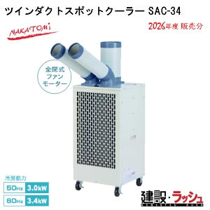 �y�i�J�g�~�z[	SAC-34](4511340710864) �c�C���_�N�g�X�|�b�g�N�[���[  ���݌��� �M���Ǒ΍� �X�|�b�g�N�[���[ �H������ ��p �ҏ� �H���p ��[ �|�[�^�u�� �N�[���[ ���O ����p �v���d�l�@�C�x���g �����΍� �X�|�b�g�G�A�R��