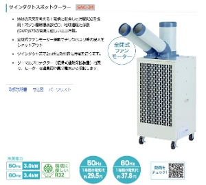 �y�i�J�g�~�z[	SAC-34](4511340710864) �c�C���_�N�g�X�|�b�g�N�[���[  ���݌��� �M���Ǒ΍� �X�|�b�g�N�[���[ �H������ ��p �ҏ� �H���p ��[ �|�[�^�u�� �N�[���[ ���O ����p �v���d�l�@�C�x���g �����΍� �X�|�b�g�G�A�R��