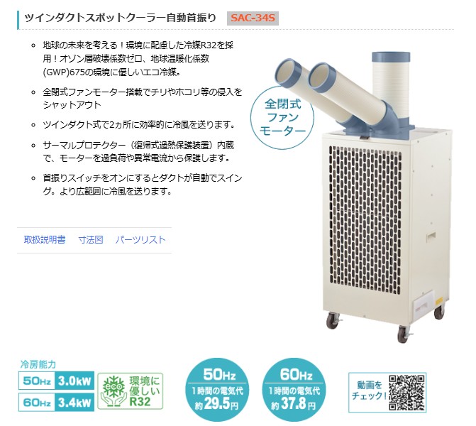 �y�i�J�g�~�z[SAC-34S](4511340710871) �c�C���_�N�g�X�|�b�g�N�[���[������U��  ���݌��� �M���Ǒ΍� �X�|�b�g�N�[���[ �H������ ��p �ҏ� �H���p ��[ �|�[�^�u�� �N�[���[ ���O ����p �v���d�l�@�C�x���g �����΍� �X�|�b