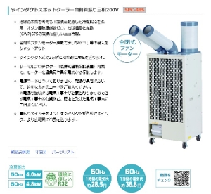 �y�i�J�g�~�z[SPC-48S](4511340710888) �c�C���_�N�g�X�|�b�g�N�[���[������U��O��200V  ���݌��� �M���Ǒ΍� �X�|�b�g�N�[���[ �H������ ��p �ҏ� �H���p ��[ �|�[�^�u�� �N�[���[ ���O ����p �v���d�l�@�C�x���g ����