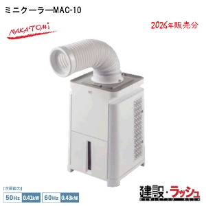 �y�i�J�g�~�z[MAC-10](4511340007766) �~�j�N�[���[  ���݌��� �M���Ǒ΍� �X�|�b�g�N�[���[ �H������ ��p �ҏ� �H���p ��[ �|�[�^�u�� �N�[���[ ���O ����p �v���d�l�@�C�x���g �����΍� �X�|�b�g�G�A�R�� �W���� ��[ ��