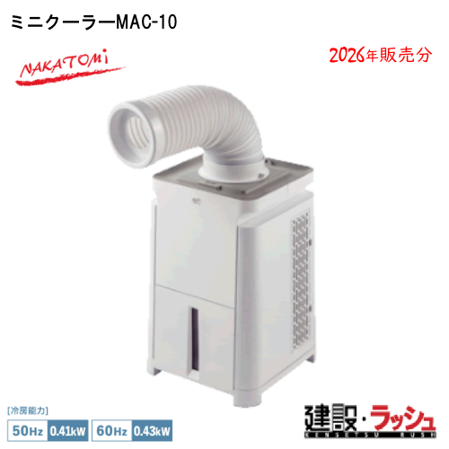 �y�i�J�g�~�z[MAC-10](4511340007766) �~�j�N�[���[  ���݌��� �M���Ǒ΍� �X�|�b�g�N�[���[ �H������ ��p �ҏ� �H���p ��[ �|�[�^�u�� �N�[���[ ���O ����p �v���d�l�@�C�x���g �����΍� �X�|�b�g�G�A�R�� �W���� ��[ ��