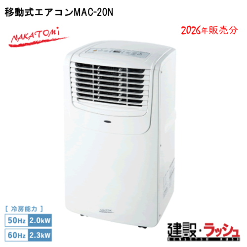 �y�i�J�g�~�z[MAC-20N](4511340710970) �ړ����G�A�R��  ���݌��� �M���Ǒ΍� �X�|�b�g�N�[���[ �H������ ��p �ҏ� �H���p ��[ �|�[�^�u�� �N�[���[ ���O ����p �v���d�l�@�C�x���g �����΍� �X�|�b�g�G�A�R�� �W���� ��[