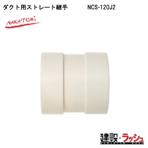 �y�i�J�g�~�z[NCS-120J2](4511340111425) �_�N�g�p�X�g���[�g�p��  ���݌��� �M���Ǒ΍� �X�|�b�g�N�[���[ �H������ ��p �ҏ� �H���p ��[ �|�[�^�u�� �N�[���[ ���O ����p �v���d�l�@�C�x���g �����΍� �X�|�b�g�G�A�R��