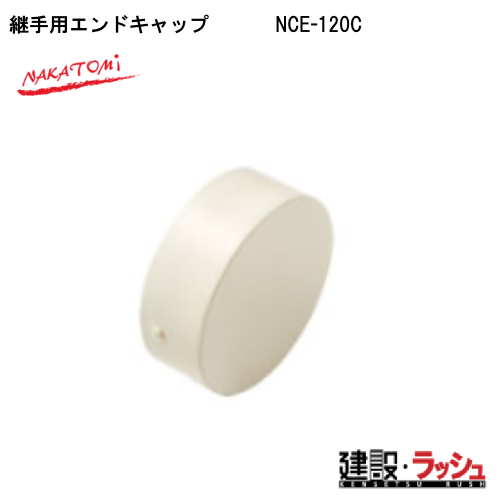 �y�i�J�g�~�z[NCE-120C](4511340111456) �p��p�G���h�L���b�v  ���݌��� �M���Ǒ΍� �X�|�b�g�N�[���[ �H������ ��p �ҏ� �H���p ��[ �|�[�^�u�� �N�[���[ ���O ����p �v���d�l�@�C�x���g �����΍� �X�|�b�g�G�A�R�� �W��