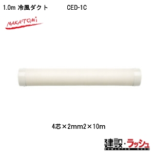 �y�i�J�g�~�z[ED-1C](4511340111470) 1.0m �╗�_�N�g  ���݌��� �M���Ǒ΍� �X�|�b�g�N�[���[ �H������ ��p �ҏ� �H���p ��[ �|�[�^�u�� �N�[���[ ���O ����p �v���d�l�@�C�x���g �����΍� �X�|�b�g�G�A�R�� �W���� ��