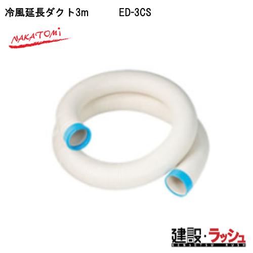 �y�i�J�g�~�z[ED-3CS](4511340111319) �╗�����_�N�g3m  ���݌��� �M���Ǒ΍� �X�|�b�g�N�[���[ �H������ ��p �ҏ� �H���p ��[ �|�[�^�u�� �N�[���[ ���O ����p �v���d�l�@�C�x���g �����΍� �X�|�b�g�G�A�R�� �W���� ��