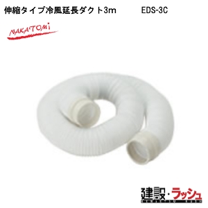�y�i�J�g�~�z[EDS-3C](4511340110213) �L�k�^�C�v�╗�����_�N�g3��  ���݌��� �M���Ǒ΍� �X�|�b�g�N�[���[ �H������ ��p �ҏ� �H���p ��[ �|�[�^�u�� �N�[���[ ���O ����p �v���d�l�@�C�x���g �����΍� �X�|�b�g�G�A�R��