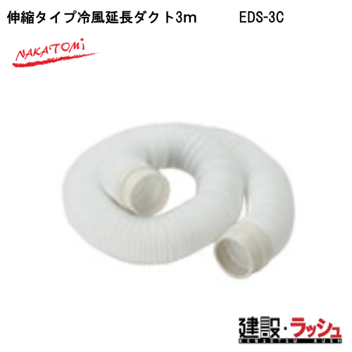 �y�i�J�g�~�z[EDS-3C](4511340110213) �L�k�^�C�v�╗�����_�N�g3��  ���݌��� �M���Ǒ΍� �X�|�b�g�N�[���[ �H������ ��p �ҏ� �H���p ��[ �|�[�^�u�� �N�[���[ ���O ����p �v���d�l�@�C�x���g �����΍� �X�|�b�g�G�A�R��