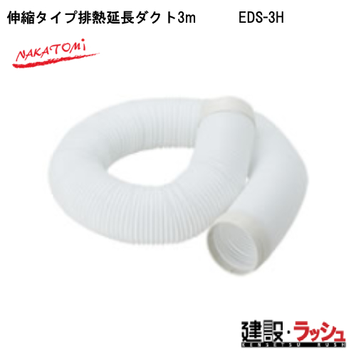 �y�i�J�g�~�z[EDS-3H](4511340110220) �L�k�^�C�v�r�M�����_�N�g3m  ���݌��� �M���Ǒ΍� �X�|�b�g�N�[���[ �H������ ��p �ҏ� �H���p ��[ �|�[�^�u�� �N�[���[ ���O ����p �v���d�l�@�C�x���g �����΍� �X�|�b�g�G�A�R��