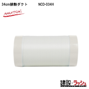 �y�i�J�g�~�z[NCD-034H](4511340121103) 34cm�r�M�_�N�g  ���݌��� �M���Ǒ΍� �X�|�b�g�N�[���[ �H������ ��p �ҏ� �H���p ��[ �|�[�^�u�� �N�[���[ ���O ����p �v���d�l�@�C�x���g �����΍� �X�|�b�g�G�A�R�� �W����