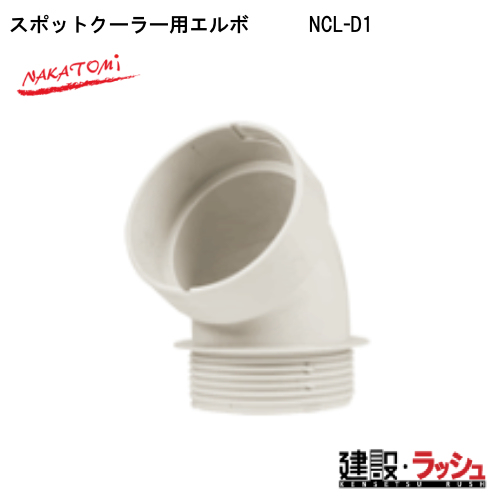 �y�i�J�g�~�z[NCL-D1](4511340121202) �X�|�b�g�N�[���[�p�G���{  ���݌��� �M���Ǒ΍� �X�|�b�g�N�[���[ �H������ ��p �ҏ� �H���p ��[ �|�[�^�u�� �N�[���[ ���O ����p �v���d�l�@�C�x���g �����΍� �X�|�b�g�G�A�R�� �W��