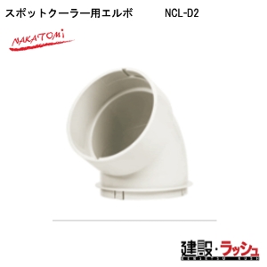 �y�i�J�g�~�z[NCL-D1](4511340121301) �X�|�b�g�N�[���[�p�G���{  ���݌��� �M���Ǒ΍� �X�|�b�g�N�[���[ �H������ ��p �ҏ� �H���p ��[ �|�[�^�u�� �N�[���[ ���O ����p �v���d�l�@�C�x���g �����΍� �X�|�b�g�G�A�R�� �W��