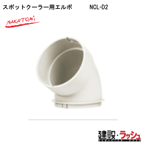 �y�i�J�g�~�z[NCL-D1](4511340121301) �X�|�b�g�N�[���[�p�G���{  ���݌��� �M���Ǒ΍� �X�|�b�g�N�[���[ �H������ ��p �ҏ� �H���p ��[ �|�[�^�u�� �N�[���[ ���O ����p �v���d�l�@�C�x���g �����΍� �X�|�b�g�G�A�R�� �W��