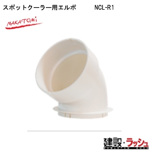 �y�i�J�g�~�z[NCL-R1](4511340121400) �X�|�b�g�N�[���[�p�G���{  ���݌��� �M���Ǒ΍� �X�|�b�g�N�[���[ �H������ ��p �ҏ� �H���p ��[ �|�[�^�u�� �N�[���[ ���O ����p �v���d�l�@�C�x���g �����΍� �X�|�b�g�G�A�R�� �W��