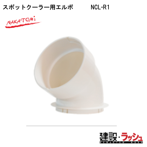 �y�i�J�g�~�z[NCL-R1](4511340121400) �X�|�b�g�N�[���[�p�G���{  ���݌��� �M���Ǒ΍� �X�|�b�g�N�[���[ �H������ ��p �ҏ� �H���p ��[ �|�[�^�u�� �N�[���[ ���O ����p �v���d�l�@�C�x���g �����΍� �X�|�b�g�G�A�R�� �W��