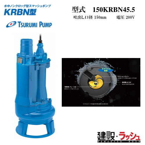 �y�c���~�|���v�z[150KRBN45.5]KRBN�^ �����p�����|���v �X�}�b�V���@�\ �А��H�\�� �ߌ����쏊 �ߌ��|���v �����|���v ���݌��� �r�� �y�� �����|���v �H���p ���� �D�� ��b�H�� �N������ ���ꎑ�� 24���ԉ^�] �X�e�[�W�݉c ���� ���o�p�|���v ���̉��o �C�x���g�݉c ����