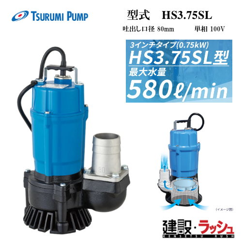 �y�ߌ��|���v�z[HS3.75SL]HS�^ ���^�����|���v �����n�C�X�s���|���v  �c���~�|���v  �ߌ����쏊 �ߌ��|���v �����|���v �ߌ����쏊 �ߌ��|���v �����|���v ���݌��� �r�� �y�� �����|���v �H���p ���� �D�� ��b�H�� �N������ ���ꎑ�� 24���ԉ^�] �X�e�[�W�݉c ����