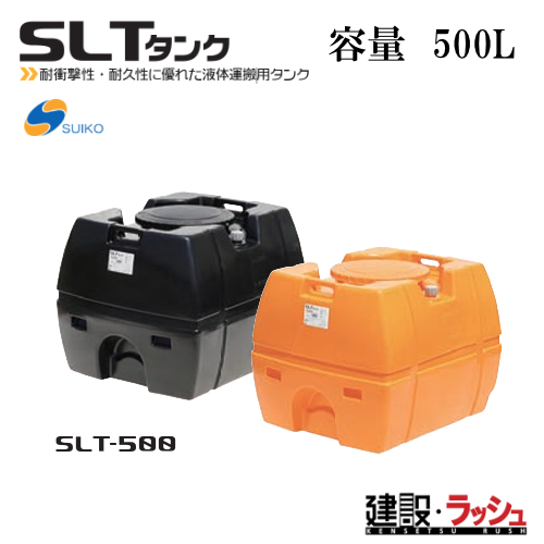 ���[���[�^���N �^���p�^���N �U�� ���|�^���N ��Ɨp���p �X�C�R�[ SLT-500�i�I�����W�j