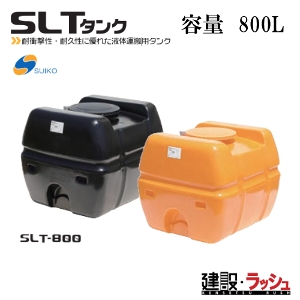 ���[���[�^���N �^���p�^���N �U�� ���|�^���N ��Ɨp���p �X�C�R�[ SLT-800�i�I�����W�j