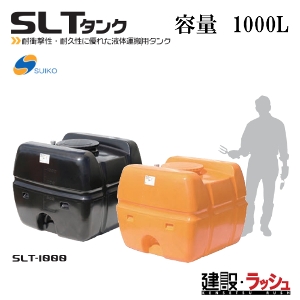 ���[���[�^���N �^���p�^���N �U�� ���|�^���N ��Ɨp���p �X�C�R�[ SLT-1000�i�I�����W�j