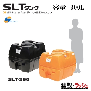 ���[���[�^���N �^���p�^���N �U�� ���|�^���N ��Ɨp���p �X�C�R�[ SLT-300�i���j
