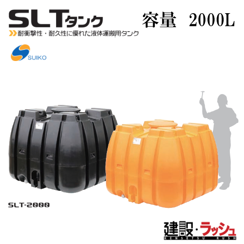 ���[���[�^���N �^���p�^���N �U�� ���|�^���N ��Ɨp���p �X�C�R�[ SLT-2000�i��