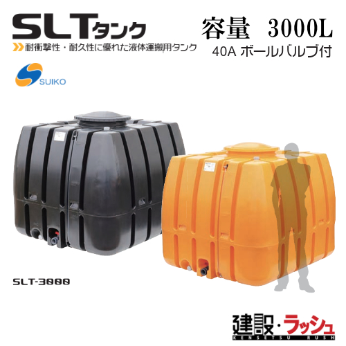 ���[���[�^���N �^���p�^���N �U�� ���|�^���N ��Ɨp���p �X�C�R�[ SLT-3000�i���j