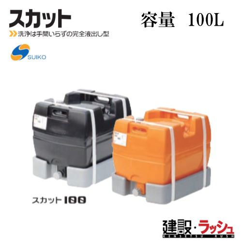���[���[�^���N �^���p�^���N �U�� ���|�^���N ��Ɨp���p �X�C�R�[ �X�J�b�g100�i�I�����W�j