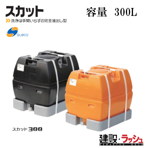 ���[���[�^���N �^���p�^���N �U�� ���|�^���N ��Ɨp���p �X�C�R�[ �X�J�b�g300�i���j