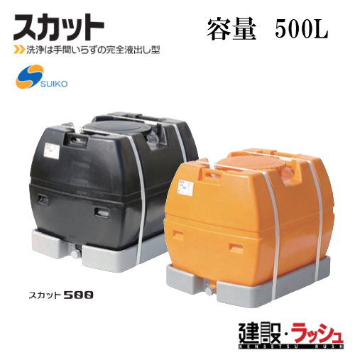 ���[���[�^���N �^���p�^���N �U�� ���|�^���N ��Ɨp���p �X�C�R�[ �X�J�b�g500�i���j