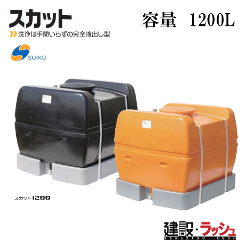 ���[���[�^���N �^���p�^���N �U�� ���|�^���N ��Ɨp���p �X�C�R�[ �X�J�b�g1200�i���j