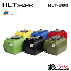 ���[���[�^���N �^���p�^���N �U�� ���|�^���N ��Ɨp���p �X�C�R�[ HLT-300�i�j
