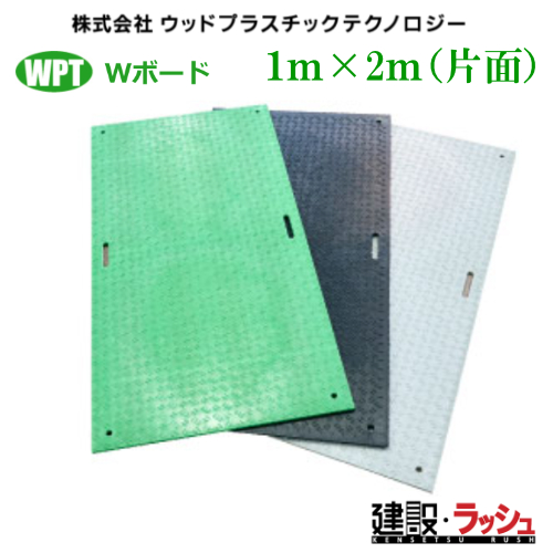 �~�@W�{�[�h1m�~2m�@�Жʁ@ 1000���� �~2000���� �~15mm�@ WPT �E�b�h�v���X�`�b�N�e�N�m���W�[