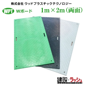 �~�@W�{�[�h1m�~2m�@���ʁ@ 1000���� �~2000���� �~20mm�@ WPT �E�b�h�v���X�`�b�N�e�N�m���W�[