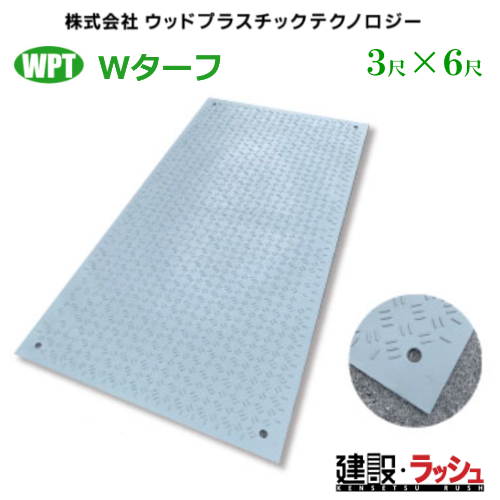 �~�@W�^�[�t�@�P���@ 3�ځ~6�ڔ��@ 910���� �~1820mm �~8mm�@ WPT �E�b�h�v���X�`�b�N�e�N�m���W�[
