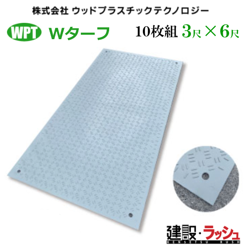 �~�@W�^�[�t�@�P�O���@ 3�ځ~6�ڔ��@ 910���� �~1820mm �~8mm�@ WPT �E�b�h�v���X�`�b�N�e�N�m���W�[