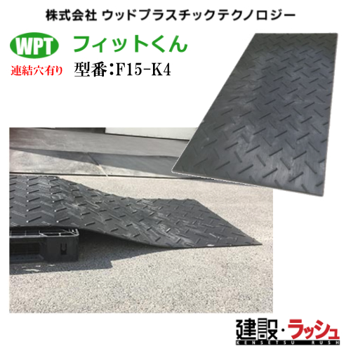 �~�@F15-K4�A���p����22mm(�l��) ���F15���� �d�ʁF31kg �t�B�b�g���� WPT �E�b�h�v���X�`�b�N�e�N�m���W�[