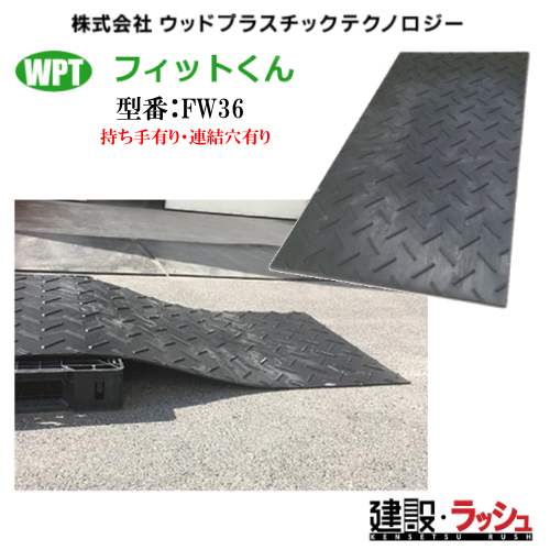 �~�@FW36�����肠��E�A���p����22mm(�l��) ���F13���� �d�ʁF21kg �t�B�b�g���� WPT �E�b�h�v���X�`�b�N�e�N�m���W�[