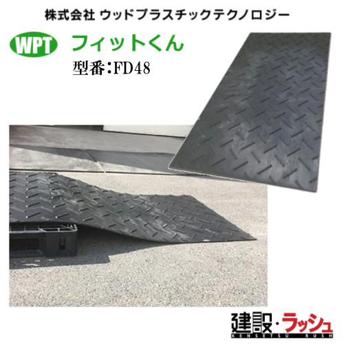 �~�@FD48�A�������� ���F8���� �d�ʁF26kg �t�B�b�g���� WPT �E�b�h�v���X�`�b�N�e�N�m���W�[