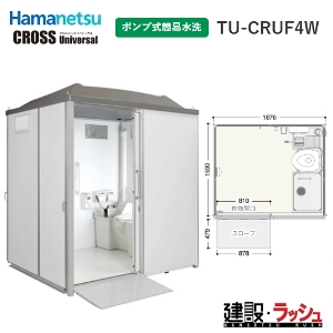�n�}�l�c�@TU-CRUF4W�@�|���v���ȈՐ��� ���݃g�C�� ���ړI�g�C�� �N���X���j�o�[�T��  �[���F3�������x �m���g�C��